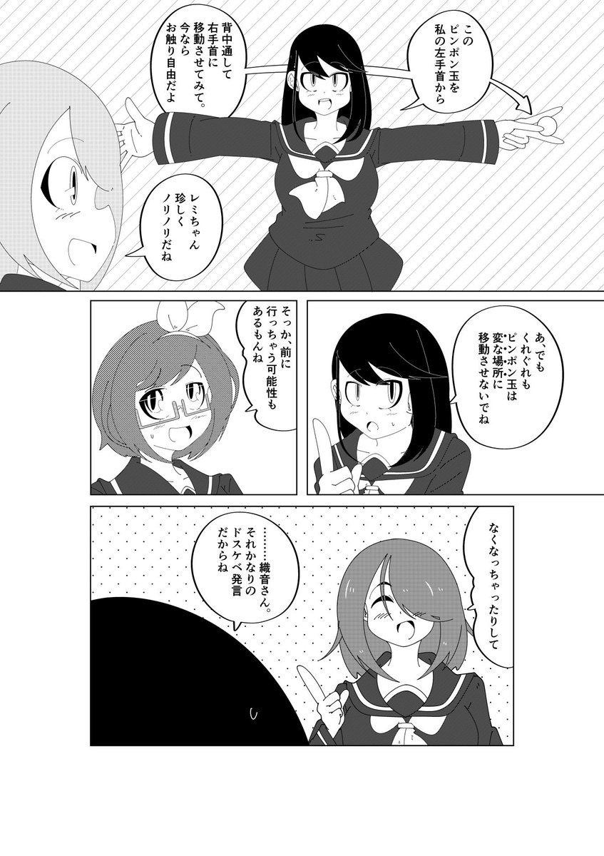 麒麟ちゃん問題発言漫画 