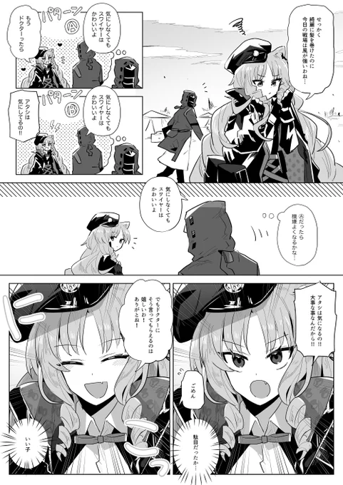 いい子 