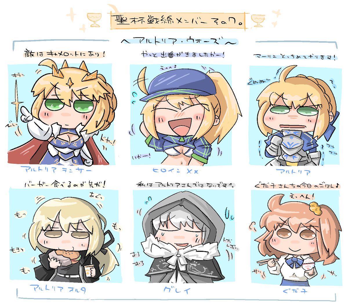 #みなさん去年の今頃はどんな絵描いてましたか
聖杯戦線が終わり、復刻ライト版サマーキャンプイベントが始まった頃。ぐっさまが増え行く去年の梅雨のはじまり 