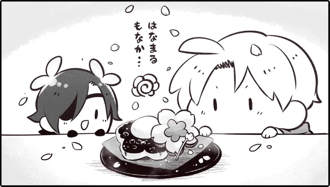 もちもちもなか… 