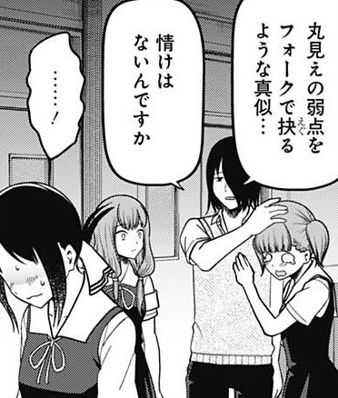 伊井野ミコ を含むマンガ一覧 ツイコミ 仮