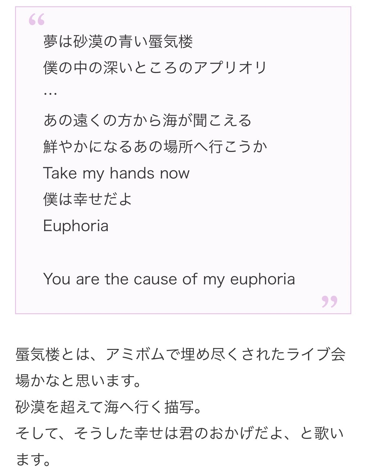 Sacchan シュレディンガーの猫 今日のジョングクの Proof Of Inspiration 内容ってeuphoriaの歌詞そのままのセリフだな 夢は砂漠を超えた先にある蜃気楼 ファンで埋め尽くされた会場 遠くの方から海 歓声 が聞こえる 僕は幸せだよ 君は僕の幸せの理由だ