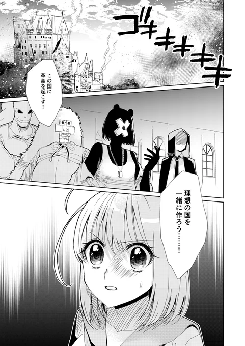 異世界vs医療事務～イセカイイリョウジム～ 第35話 #漫画 #オリジナル #オリジナル漫画 #創作 https://t.co/36zjrBP3oU 