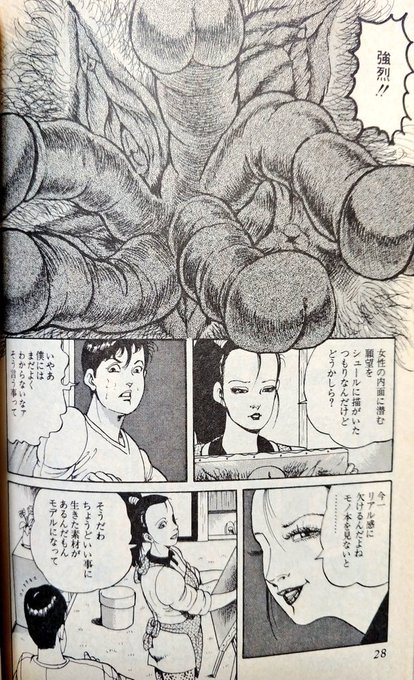 みやまさだみ(ねむり太陽)と早見純によるチンポヒュドラ表現に、二人の天才が導きだしたひとつの"本質"を窺うことが出来る(てきとう) 