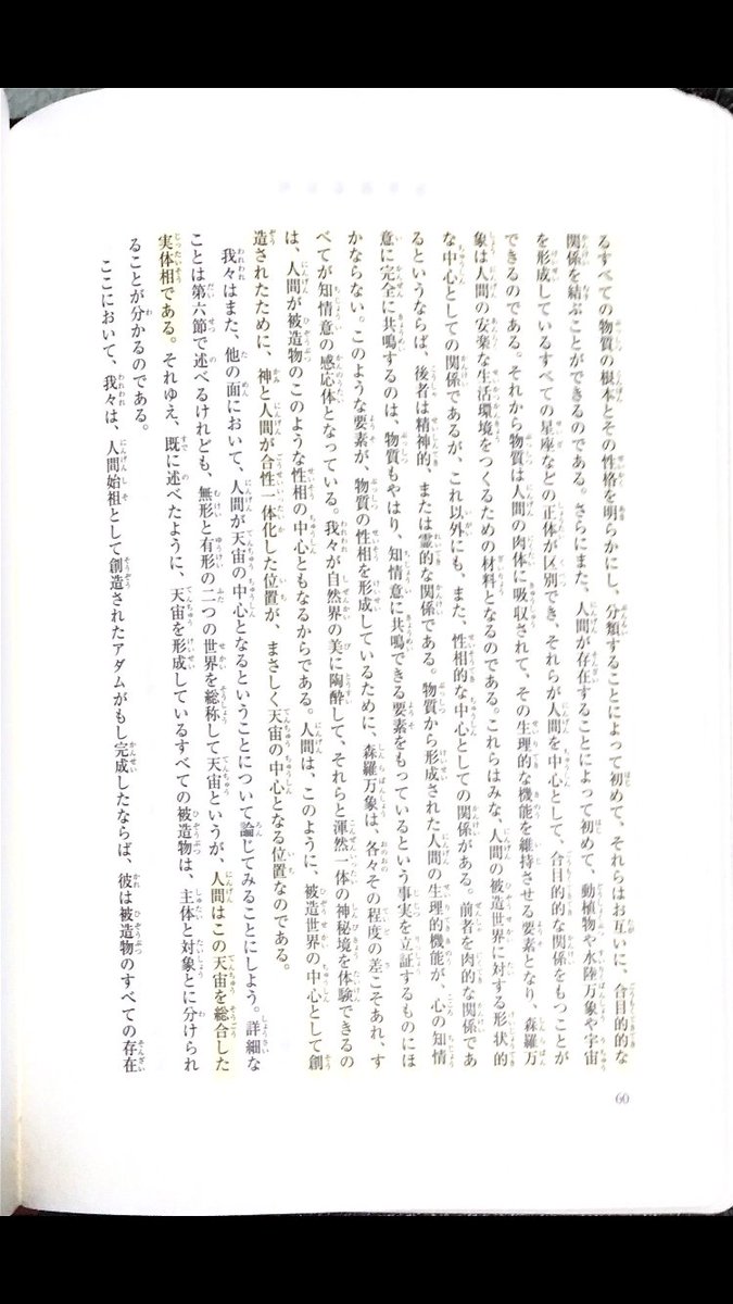 2v7uue's tweet photo. （三）
（4）四位基台の存在様相 https://t.co/OFw1mDv7C7
