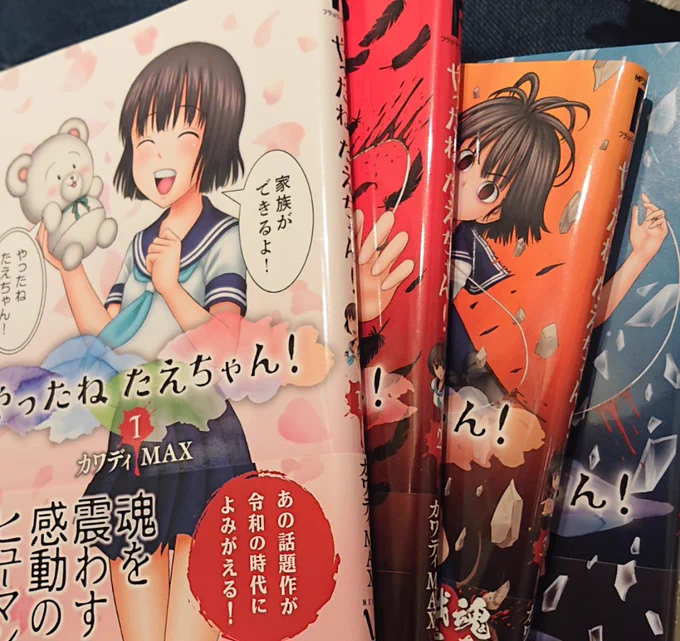 20年来の付き合いがあるカワディMAX画伯の伝説的ネットミーム「やったねたえちゃん」が生まれたきっかけにぼくが「えっちなまんが描くととりあえず食える」があったことはここに記しておきたい。 