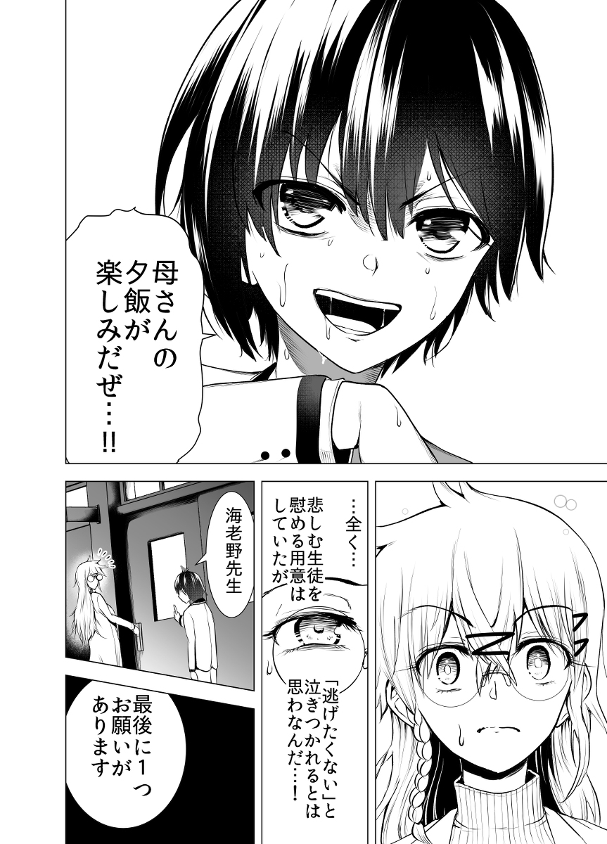 流星の青春で君は 11話 (1/6) #漫画 #オリジナル #ジャンプルーキー #バトル https://t.co/YrEuBzbuX5