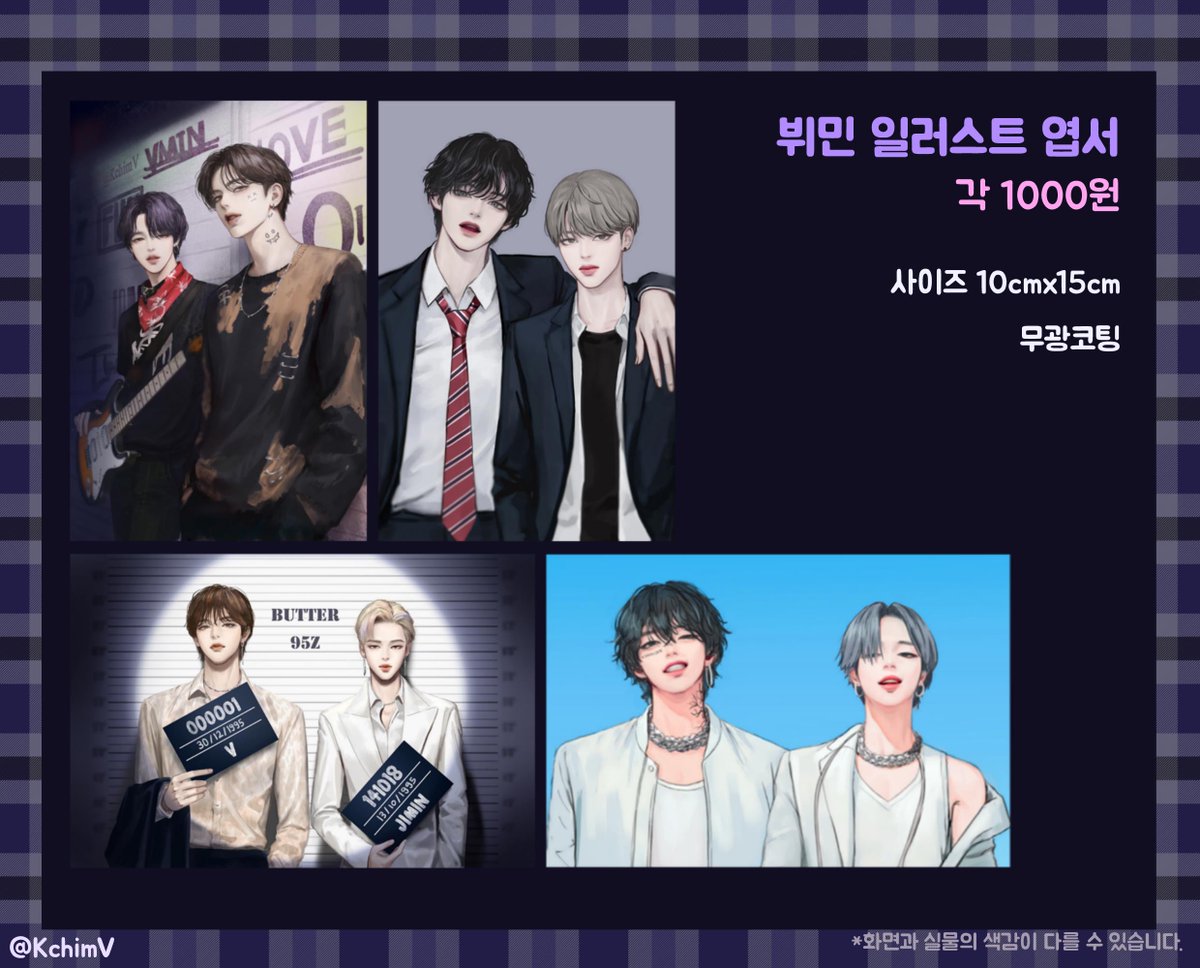 🐯🐥뷔민쁘띠전 (스-2) 부스 인포😊