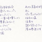 超熟のツイート画像