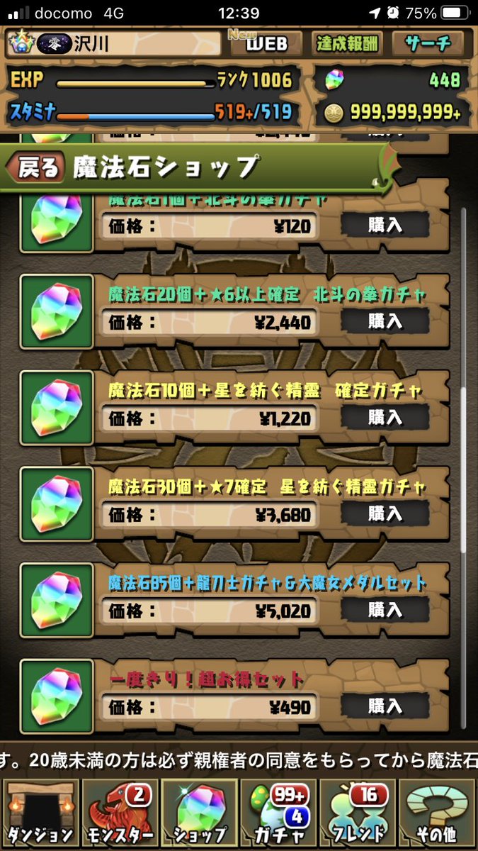美由汰 tweet media