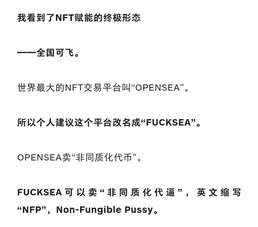 搞了两年nft才看懂
NFT赋能终极形态：
全国可飞
非同质化代B……
#GameFi #nft #ETH #BTC https://t.co/VFm7zMKNyk