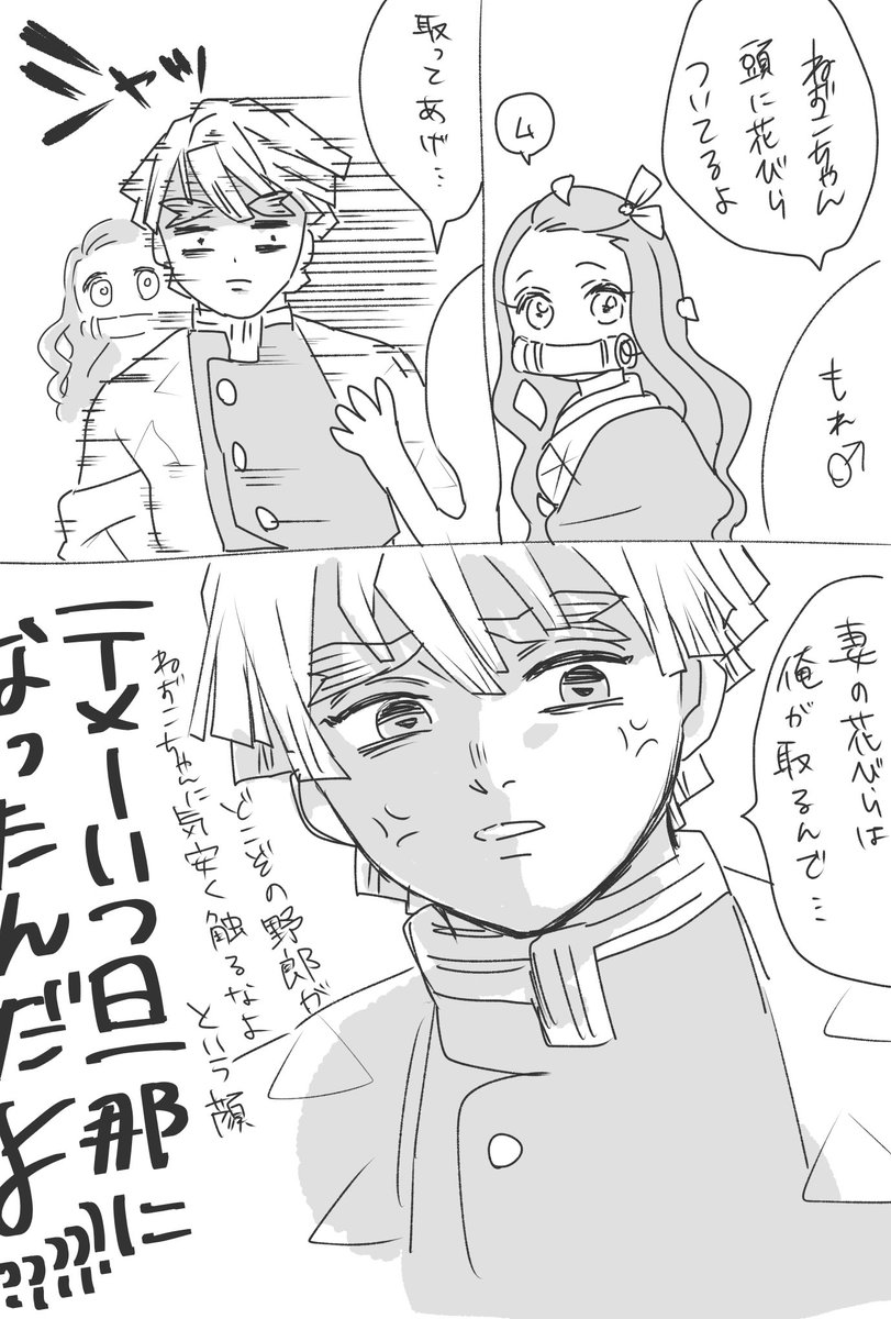 ⚠︎俺ねず(いつも邪魔される) 