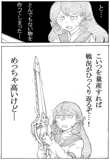 工廠宇宙世紀 