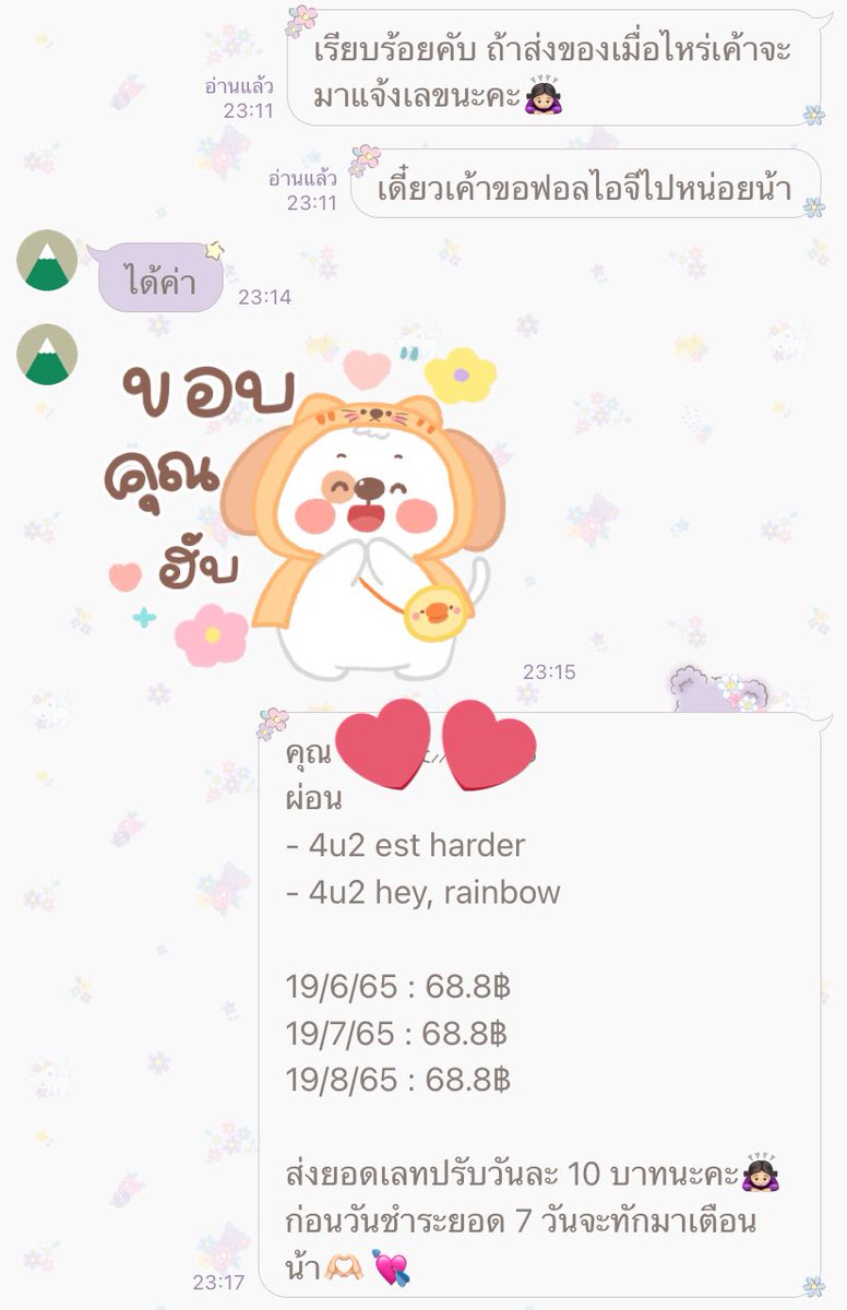 bubblelerbchu's tweet photo. เครื่องสำอาง สกินแคร์ ของเล��กๆน้อยๆเค้าก็รับผ่อนนะคะ ทักมาคุยกันก่อนได้คับ🫶🏻
#ผ่อนthisshop #thisshop #รับผ่อน #ผ่อนของ #ผ่อนสกินแคร์ #ผ่อนเครื่องสำอาง #ผ่อนไปใช้ไป #บับเบิ้ลรับผ่อน https://t.co/JicZAz65k3