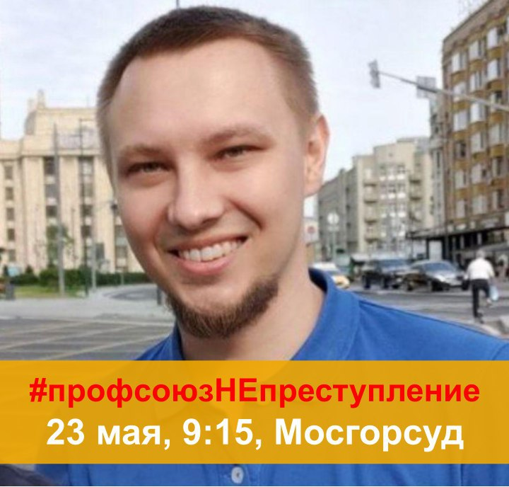 Anarchist Kiril Ukraincev is siting in pretrial prison in #Moscow for his union activism in delivery branch. #Russia #Anarchism