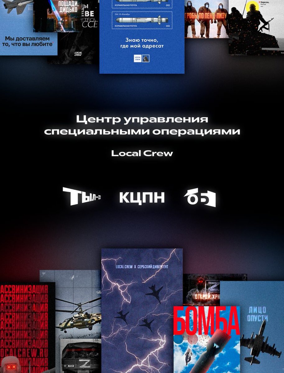 Если вы задаётесь вопросом, как помочь военным или гражданским...то мы даём ответ на этот вопрос!

Мы заметно обновили «Центр управления специальными операциями» и добавили туда информацию о фондах, с которыми теперь сотрудничаем: localcrew.ru/depigization