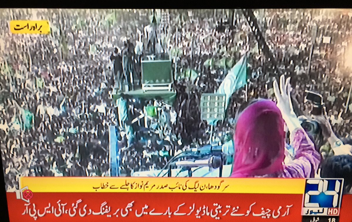 hinaparvezbutt's tweet photo. آج تو سارا سرگودھا ہی مریم بی بی کے جلسے میں آ گیا۔۔۔ https://t.co/zsT8WJzsgI