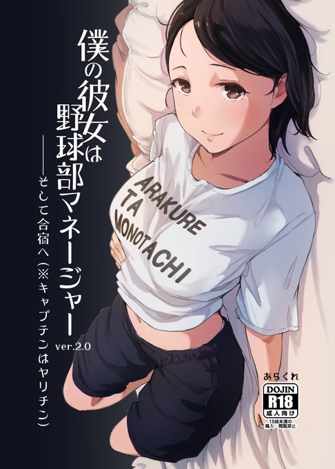 北海道COMITIA15(6月5日)新刊の書店予約開始しました。野球部マネージャー本を加筆修正しまとめました。できれば6月5日に北海道まで来て欲しいのですが、無理そうなら書店でお願い致します。
🐯https://t.co/OzRax5BNjb
🍈https://t.co/vkskmJtYC8
📕https://t.co/4Wrve6KkGM 