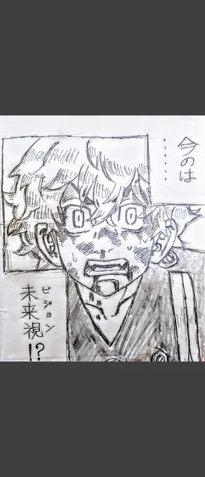 爆弾ママさん@X8GZsOEyd7yX5Znのイラストです。 
⚠️注意⚠️本誌内容

253話
#花垣武道 