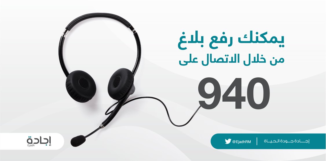 الإبلاغ عن المُخالفات يرفع الوعي بالاشتراطات المنصوص عليها قانونًا، ويحد من ارتكاب المخالفات في المحلات التجارية.