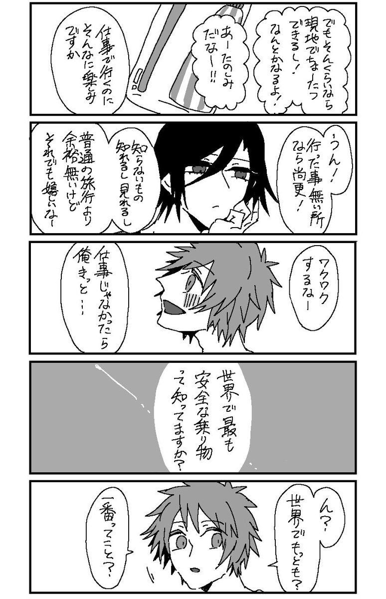 トキ音ちゃん 