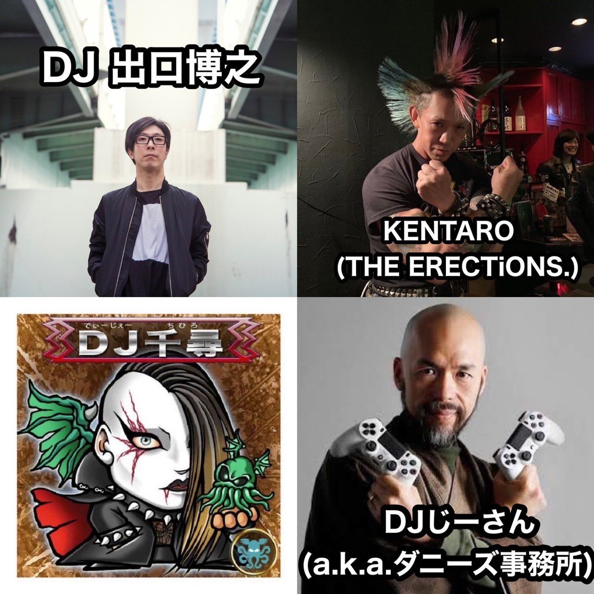 出口博之 Deguchihiroyuki Twitter