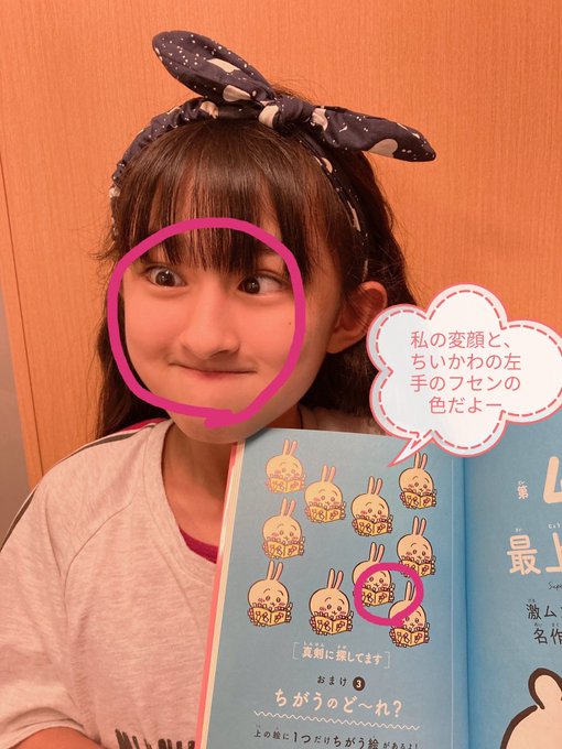 佐野純菜(じゅんな)のTwitter画像4