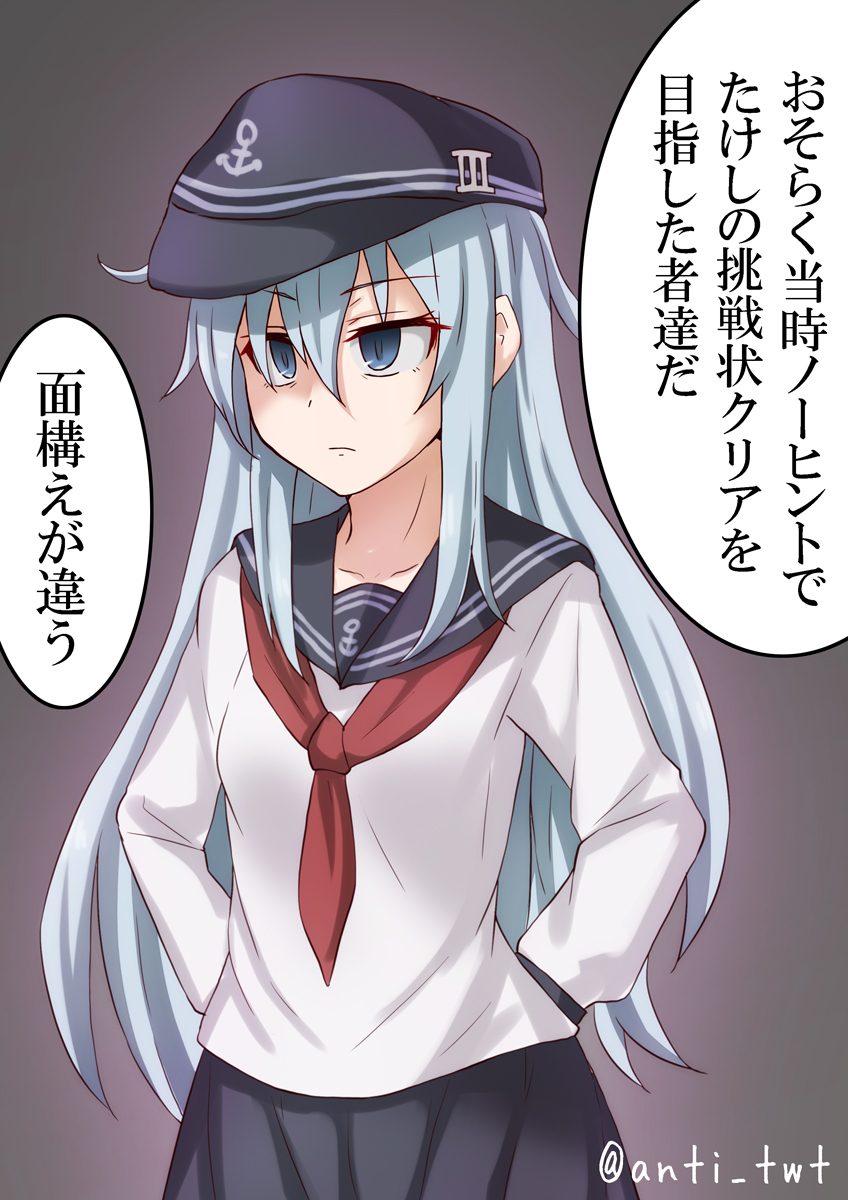 レトロゲーマー響
#艦これ 