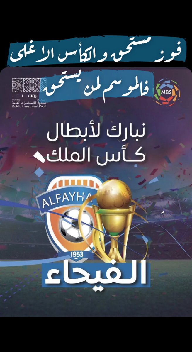 #الهلال_الفيحاء