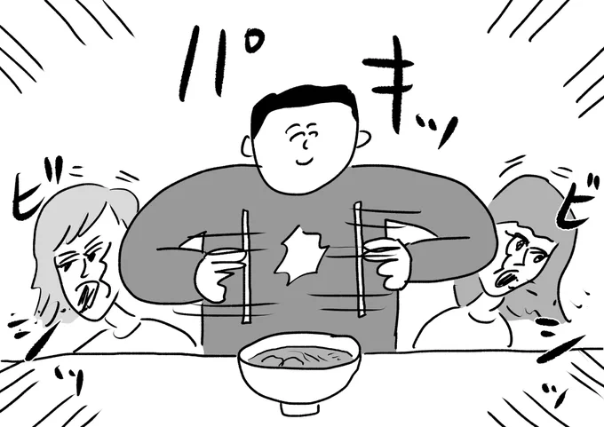割り箸を割るときにPUFFYに肘打ちしてしまう人
#おほまんが 