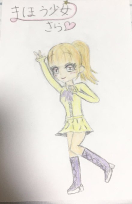 さらのTwitter画像2