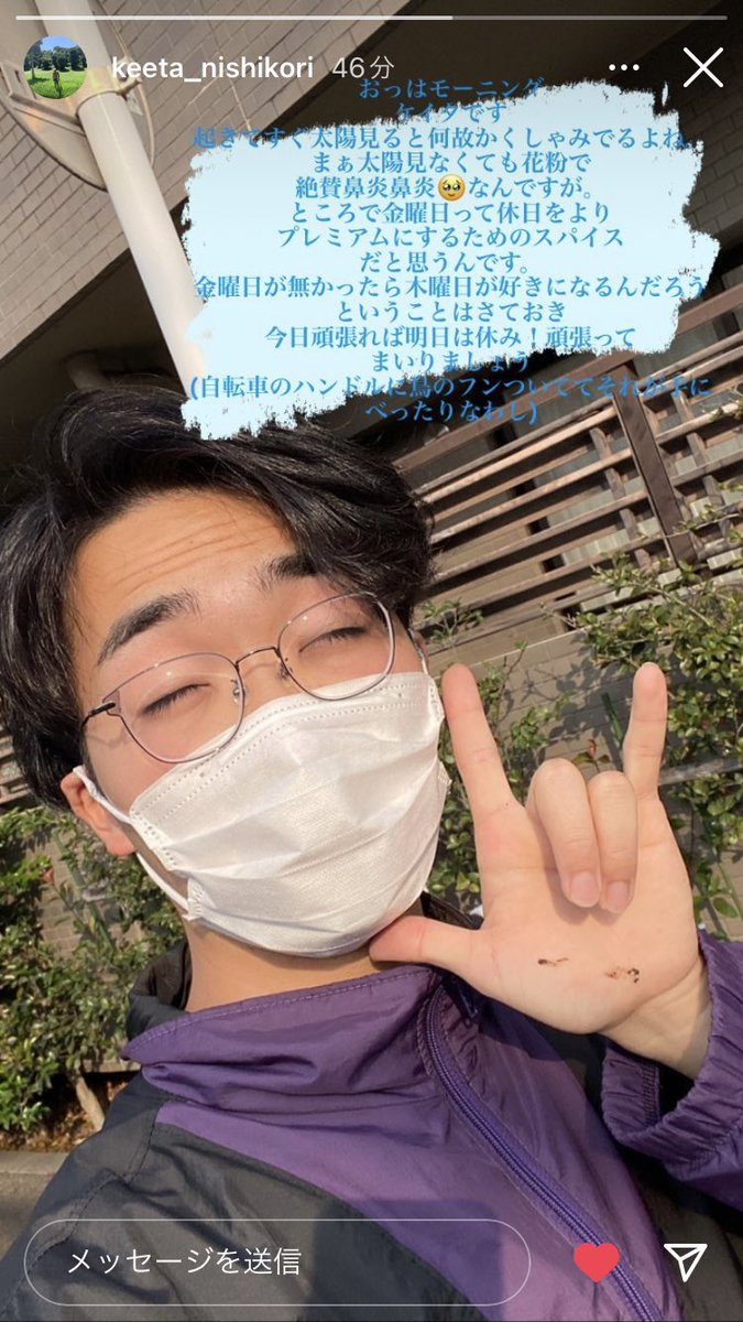 朝からケイタくん見れて最高🥺🥺 #ニシコリ