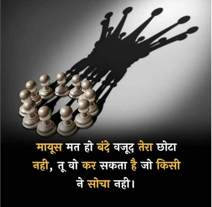 Vision hona chahiye.