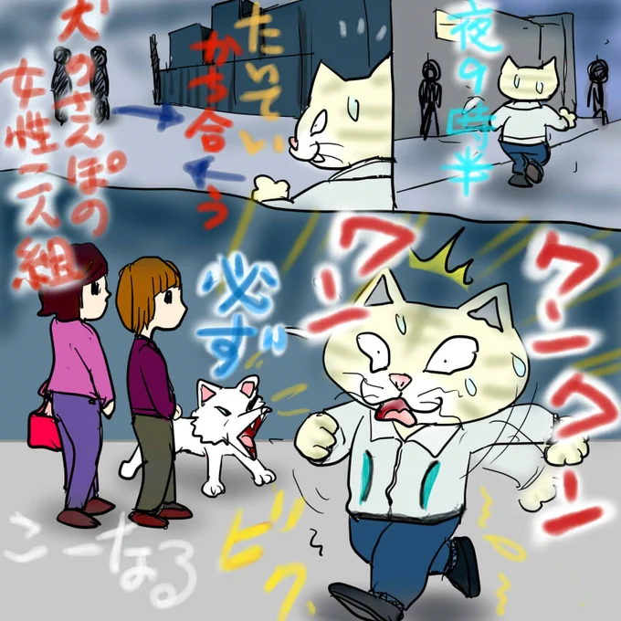 糖尿病予防の
夜のジョギング。
始めは家の近辺1周6分位の 
コース?を3～5周してましたが
よく吠えて来る犬とも2、3回
すれ違うし、さすがに5周同じは
飽きたので、1周10分位を3周
に変更。散歩中の犬とすれ違うのも
1回あるかないかに...(^○^)
「今日久々に吠えられて驚く
おっさん」の図 