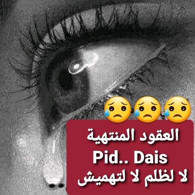 jdt_sa's tweet photo. #تبون_امل_المنتهيه_لاداس https://t.co/65Y3ZJ216V