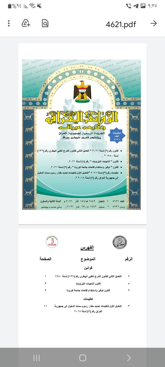 dhydraljabry11's tweet photo. #التويتر_البيطري https://t.co/luPLCbPcOl