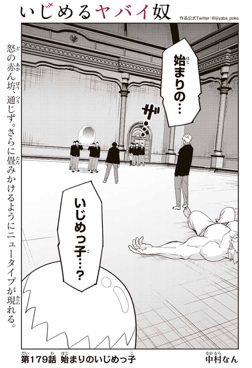 いじめるヤバイ奴　全19巻 コミック】いじめるヤバイ奴(全19巻)セット | 全巻セット