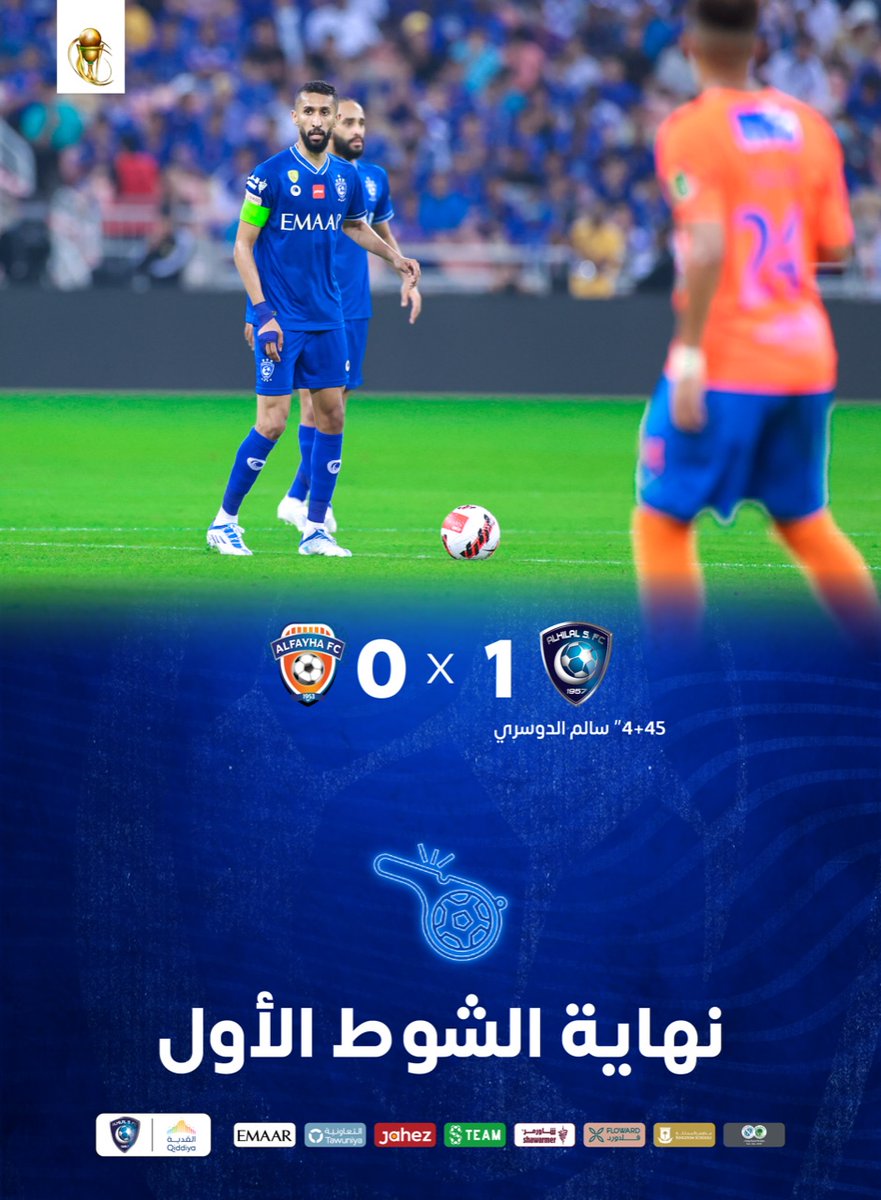 Alhilal_FC's tweet photo. ⏰ نهاية الشوط الأول

#الهلال ١ x ٠ الفيحاء
#الهلال_الفيحاء   

⚽️ @salem_d29 https://t.co/NpBRPZpFF1