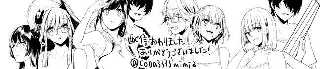 配信終わってました!ありがとうございました! 