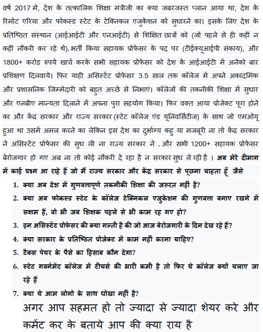ManishS1353's tweet photo. @PrakashJavdekar @HRDMinistry @narendramodi @PIB_India @MIB_India @airnewsalerts @PMOIndia @DDNewslive @BJP4India @BJP4Maharashtra @mygovindia @AmitShah @PrakashJavdekar @PMOIndia @dpradhanbjp @ashokgehlot51 @drsubhashg @RNTata2000 @anandmahindra  @artizzzz @akhilarora93 @skillindia @bhawanisinghde3 @RahulGandhi @priyankagandhi @SachinPilot https://t.co/0HCDO2jMfp