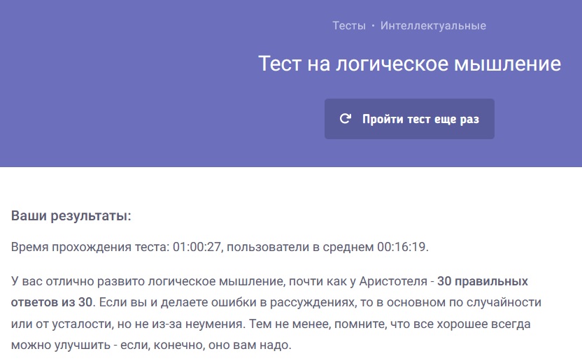 roseflower_08's tweet photo. Не зря во время учебы говорили, что у меня хорошая логика 😃😎 Рада, что со временем она не претерпела сильных изменений! https://t.co/Sn9wSwp1nh #testometrika #ПсихологическиеТесты https://t.co/MIEWjT9C91
