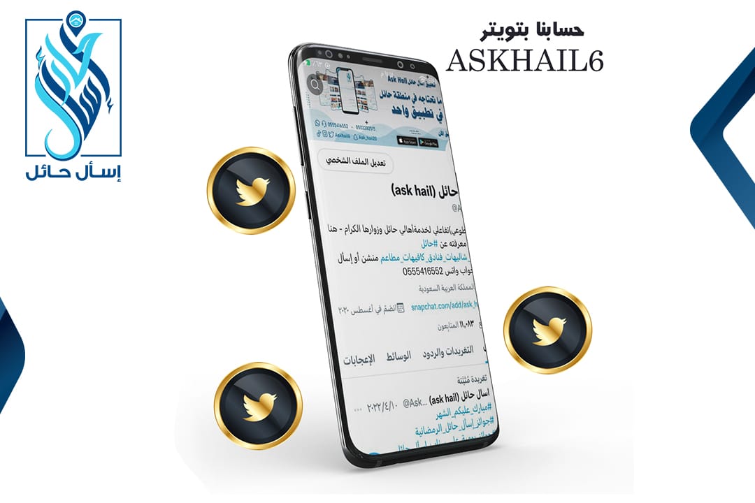 askhail20's tweet photo. #الحاله_الماديه
#تويتر
#تطبيق_اسال_حائل
تطبيق إسأل حائل اول منصة عقارية مرخصه من قبل الهيئة العامة للعقارات بحائل ولدينا جميع وسائل التواصل الاجتماعي بما يخدم أهالي حائل تابع حسابنا في تويتر اسئلة واجوبه واخبار
https://t.co/6oa4id7orP https://t.co/5wCTkVSHb9
