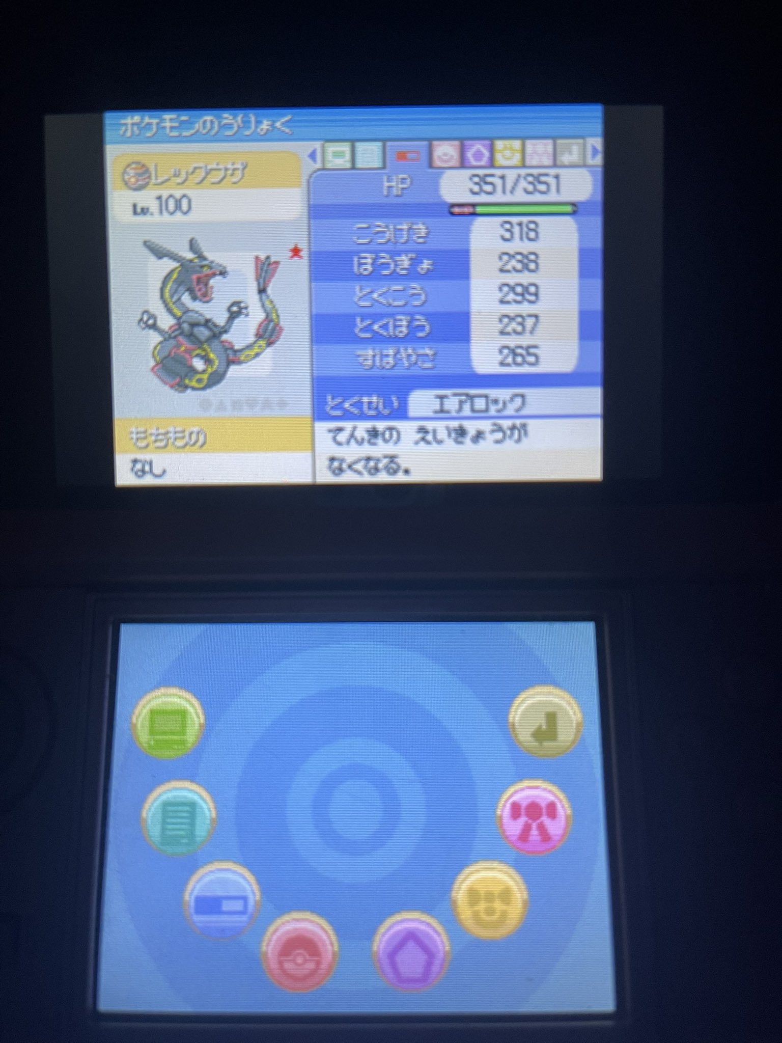 まーじゅ 黒レックウザかっこいいなぁ ダイパとsshgの図鑑埋めれたらbwに移行からのポケバンクやな T Co Ayt0d8tzff Twitter