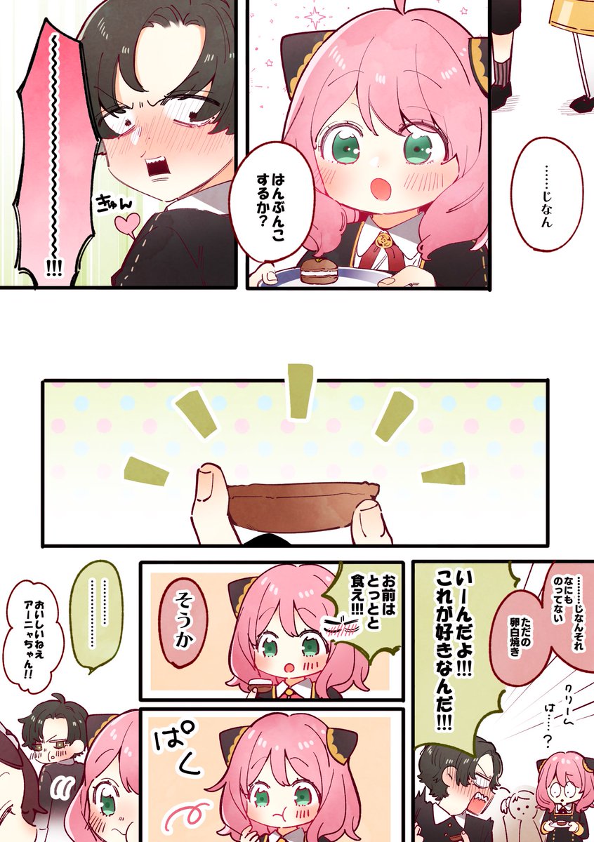 「....うまいほう食えよ」

ダミアニャ/マカロン半分こした世界のお話 