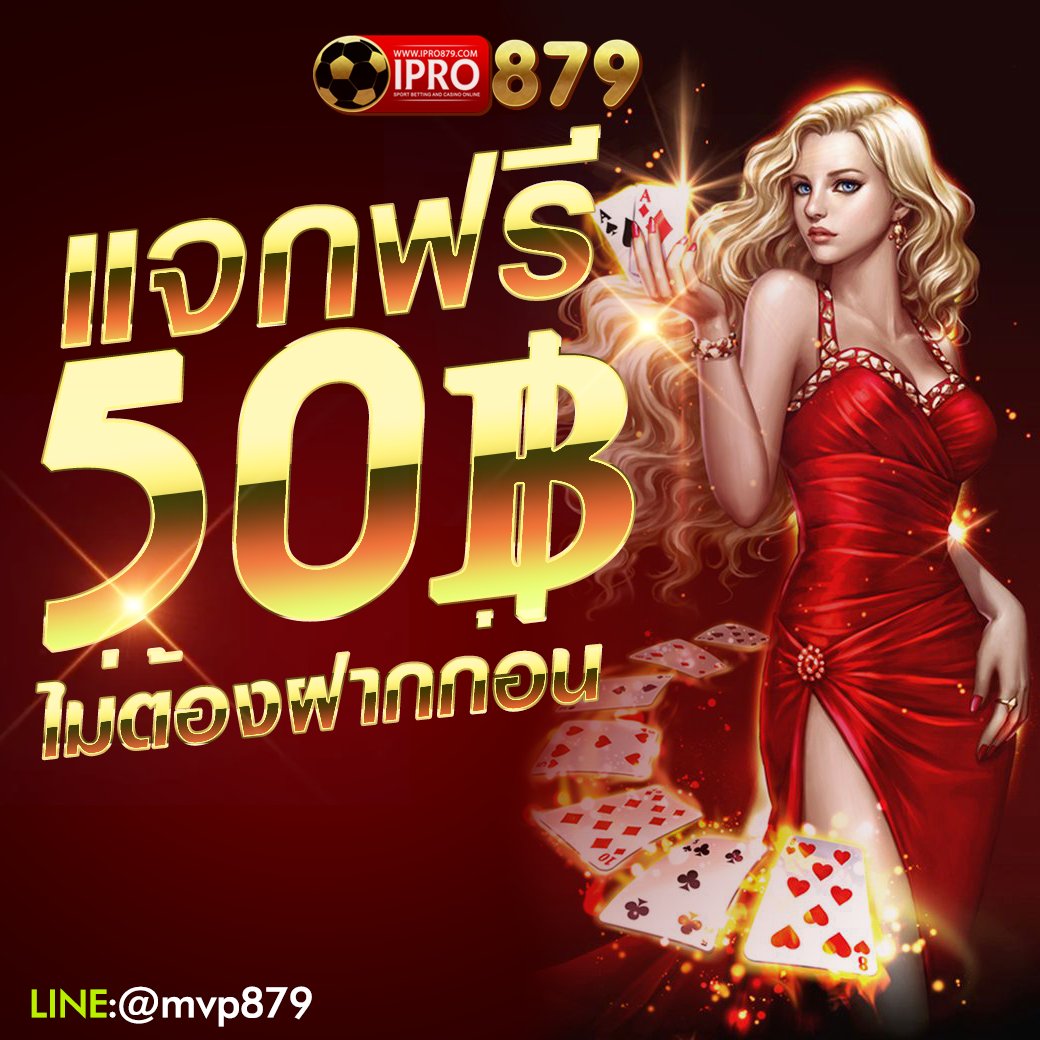 IPRO879's tweet photo. 💜IPRO879 แจกเครดิตฟรี 50.-
💡ไม่ต้องมียอดฝากก่อน
สมัครฟรี คลิกเลย เปิดยูส สมัครฟรี
👉สuใจสouถามlloดไลน์ : @783htmiv (มี@นำหน้า)
หรือคลิกเลย!!   >>  : https://t.co/AcFKAnh0tu

 #สล็อตวอเลทไม่มีขั้นต่ำ #สล็อตวอเลท #สล็อตแตกง่าย #สมัครสล็อตวอลเล็ต #สล็อตpg  #IPRO879 #เครดิตฟรี https://t.co/CzHbpFOZBO