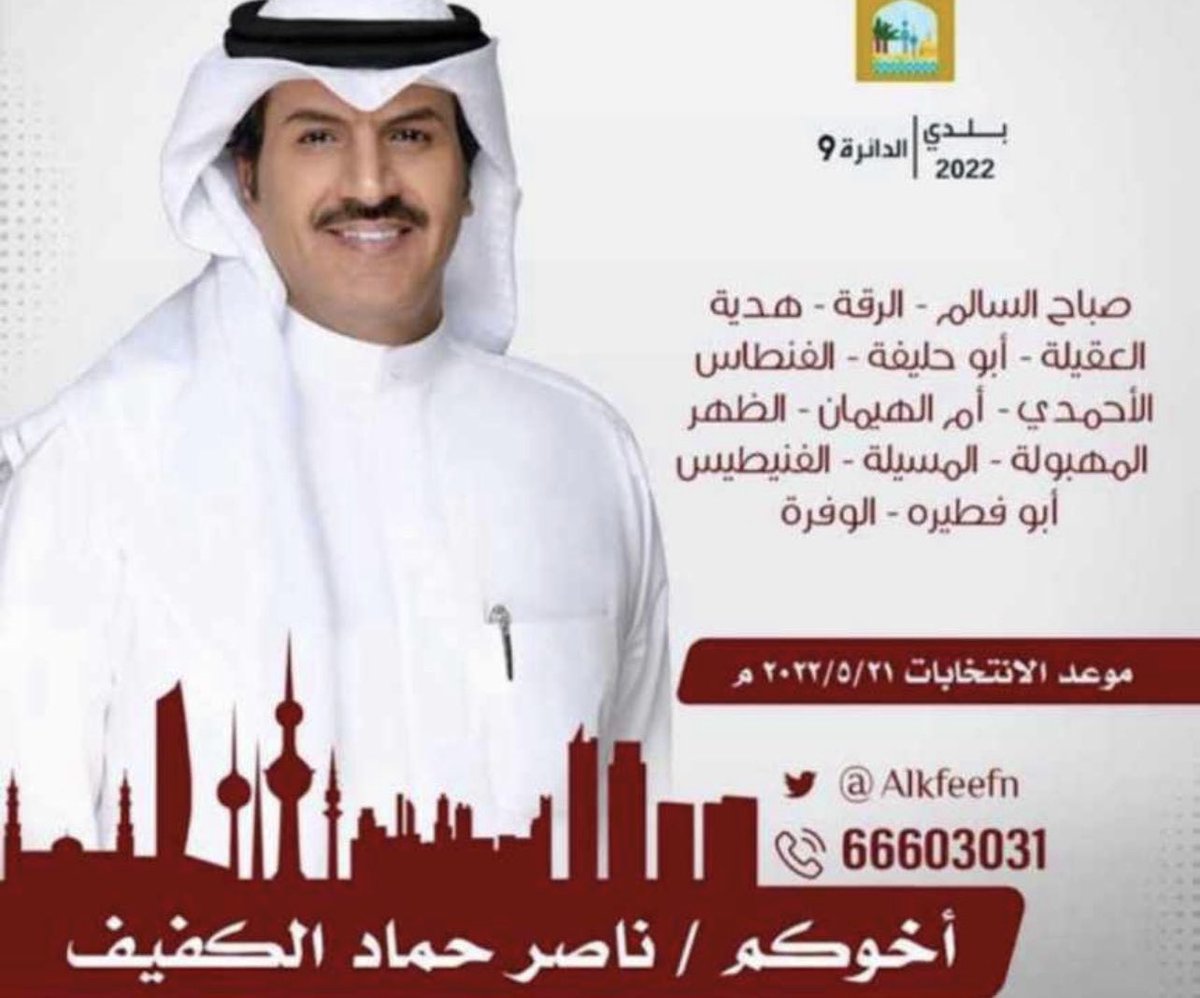 sh_ajmii's tweet photo. #ناصر_حماد_الكفيف
فالك التوفيق ان شاءالله https://t.co/YBgW4NXvuB