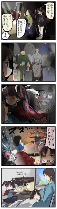 学芸会に来るワルージョ。 
