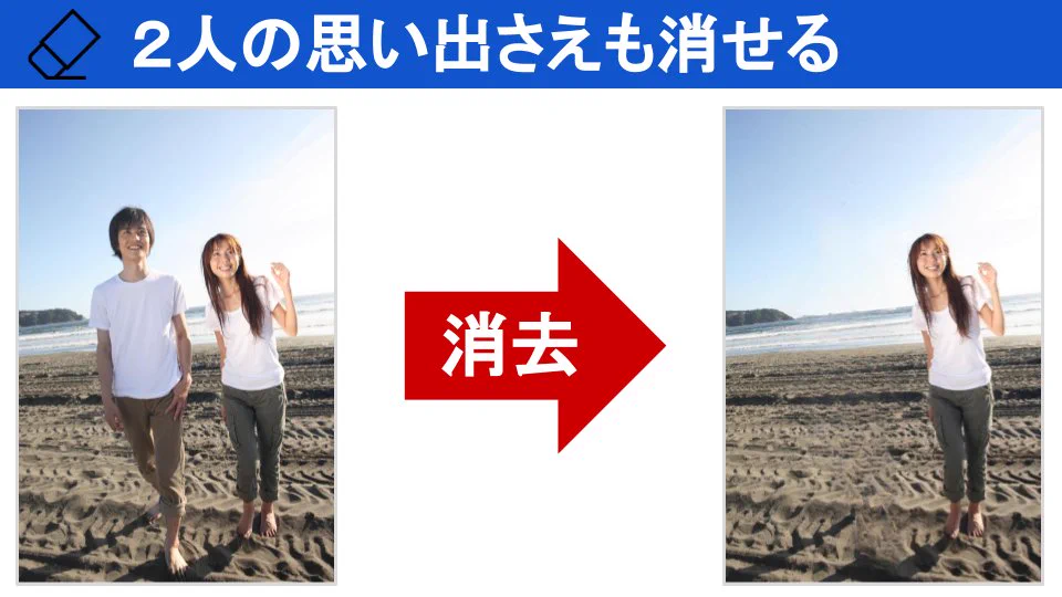 わずか4秒！？写真から人や物を一瞬で消せるサービスが便利すぎる！