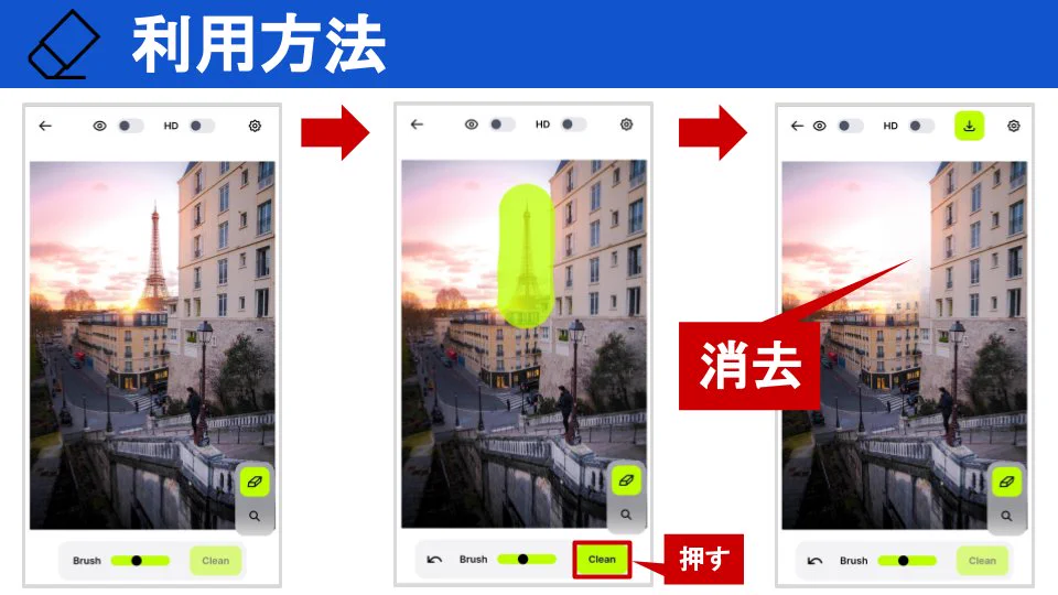 わずか4秒！？写真から人や物を一瞬で消せるサービスが便利すぎる！