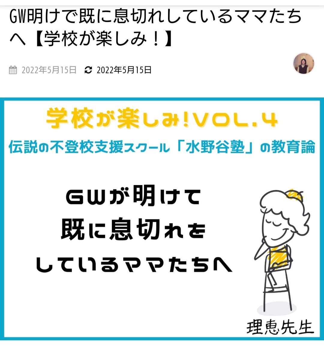 mizunoyajuku's tweet photo. webメディア「windys」様にて
コラム掲載させて頂いております。
ありがとうございます🙇

#今月のコラム
https://t.co/B0owOifsO3

#webメディア #windys #子育て #みんなちがってみんないい https://t.co/Wq73ezAlqm